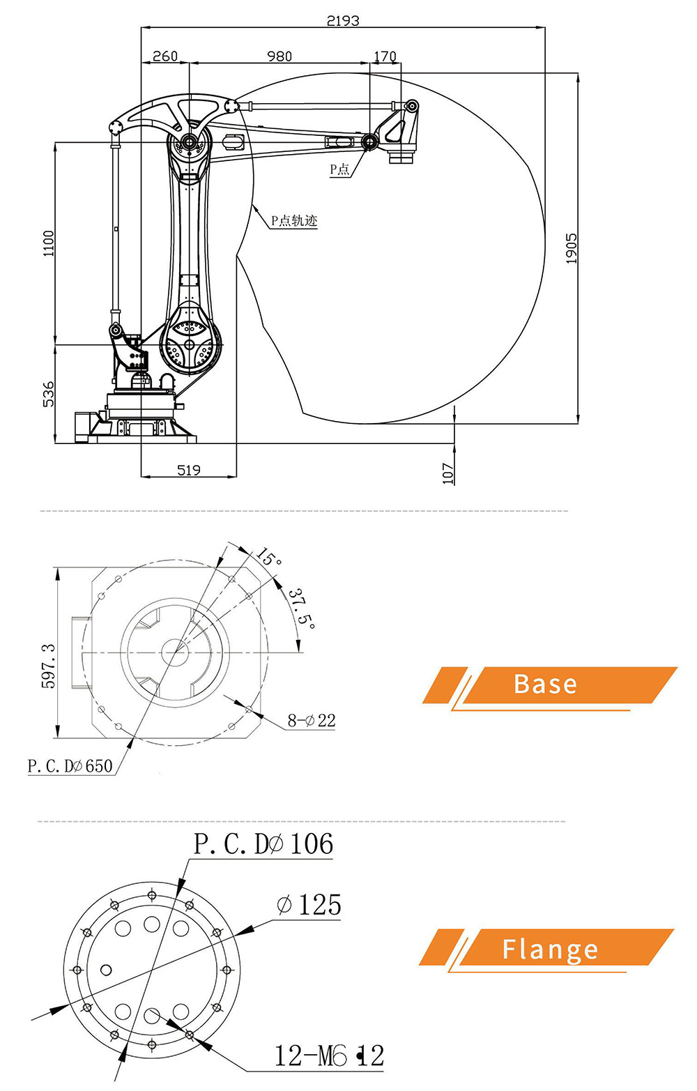 robot JZJ100B-230