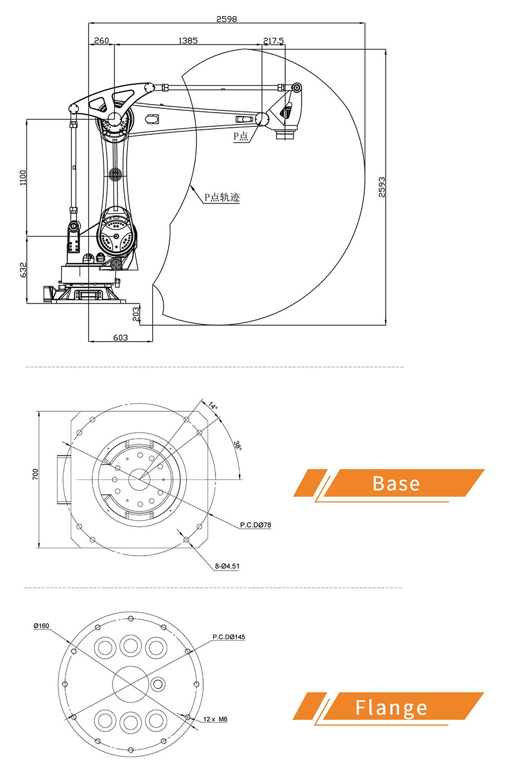 robot JZJ200B-270