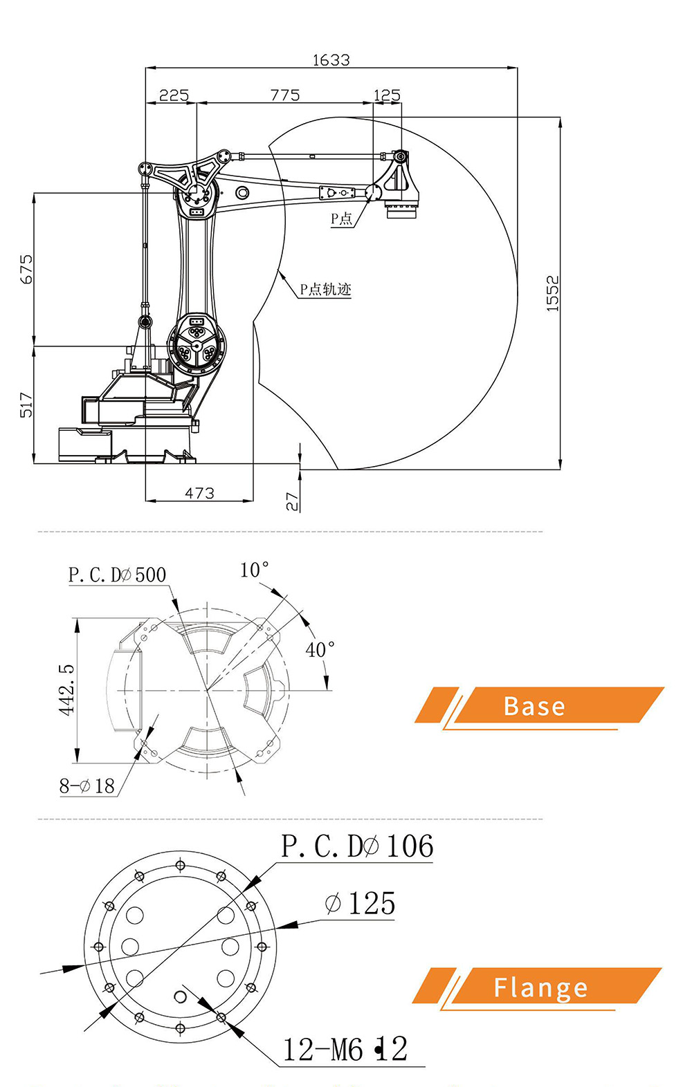 robot JZJ20B-180